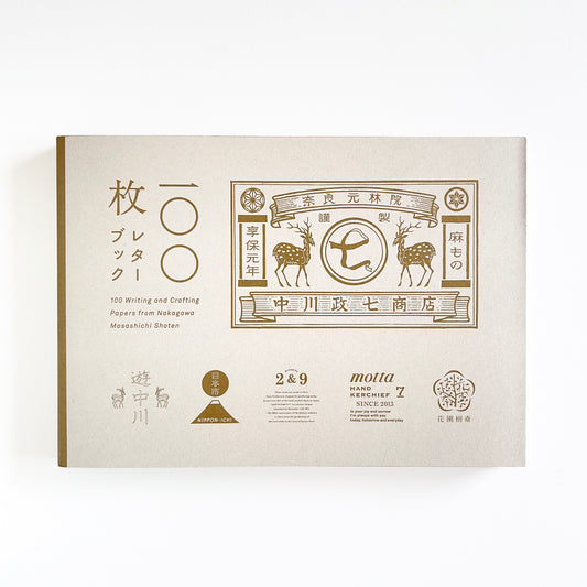 Nakagawa Masashichi Shoten 100-Sheet Letter Book