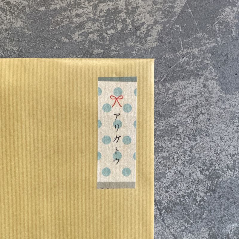Masking Tape THANK YOU