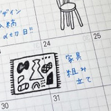 Stamp Marche Picture Diary Stamp 01 | Home Time - Rug