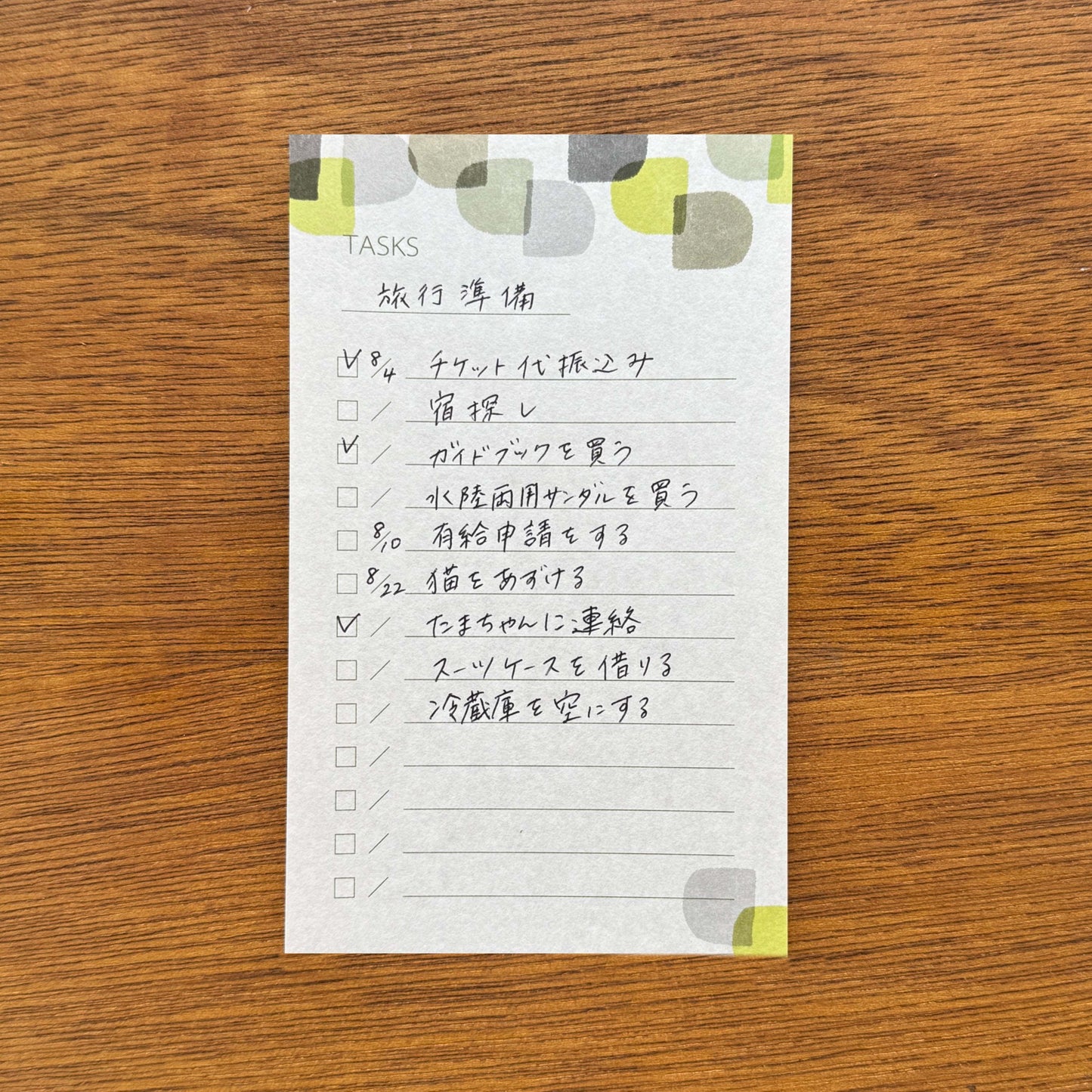 TO DO Poster Memo To Do