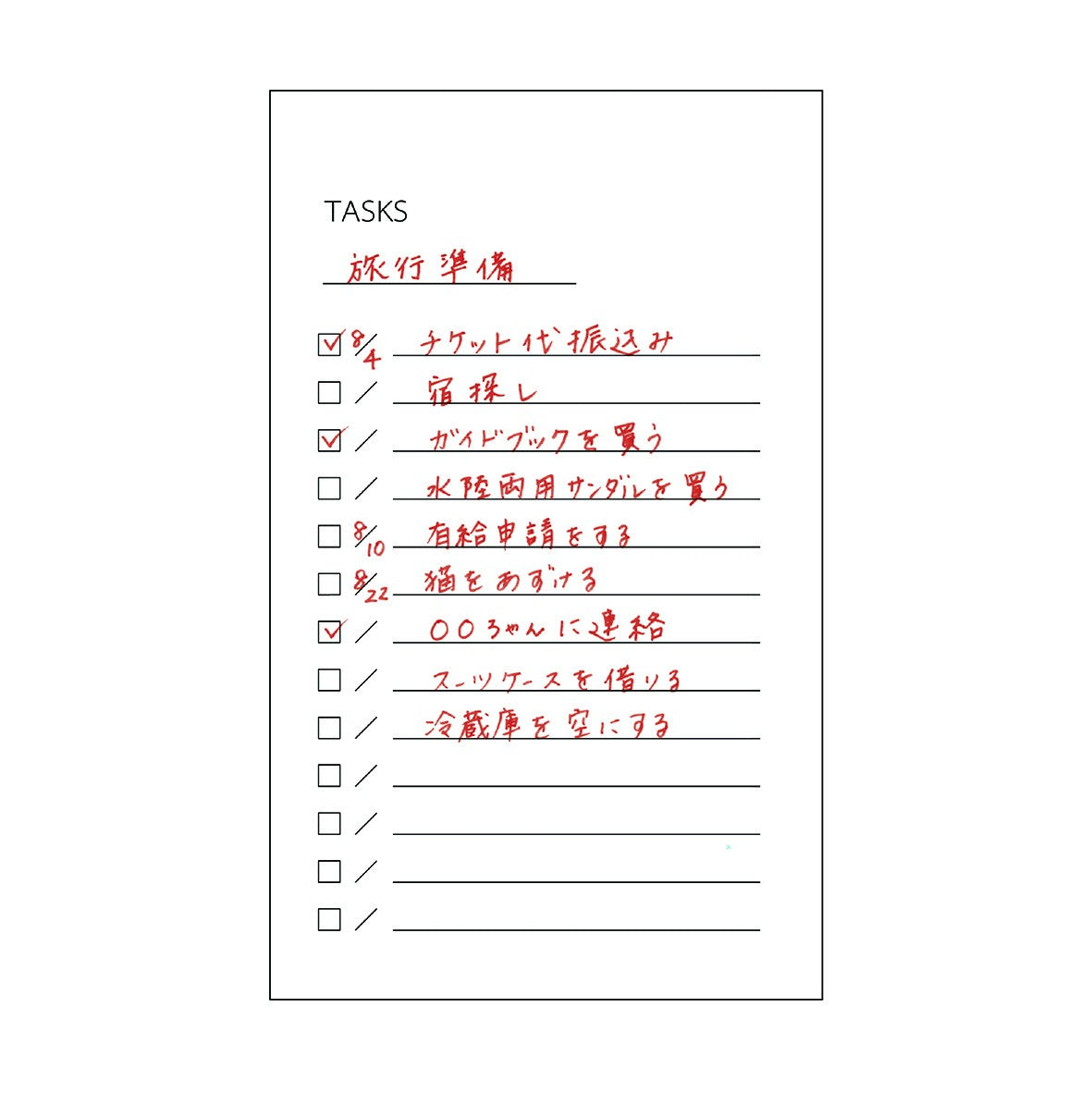 TO DO Poster Memo To Do