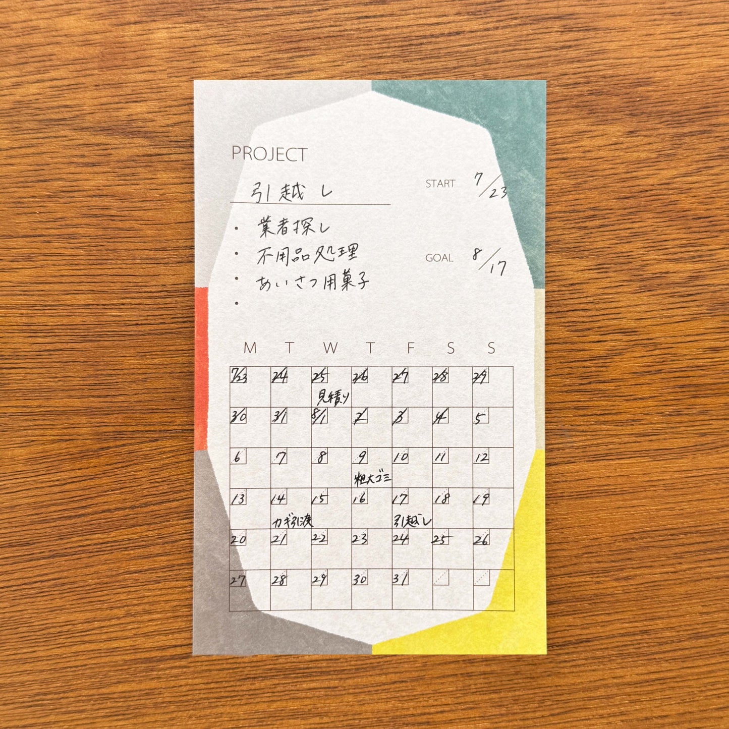 TO DO Poster Memo Schedule 02