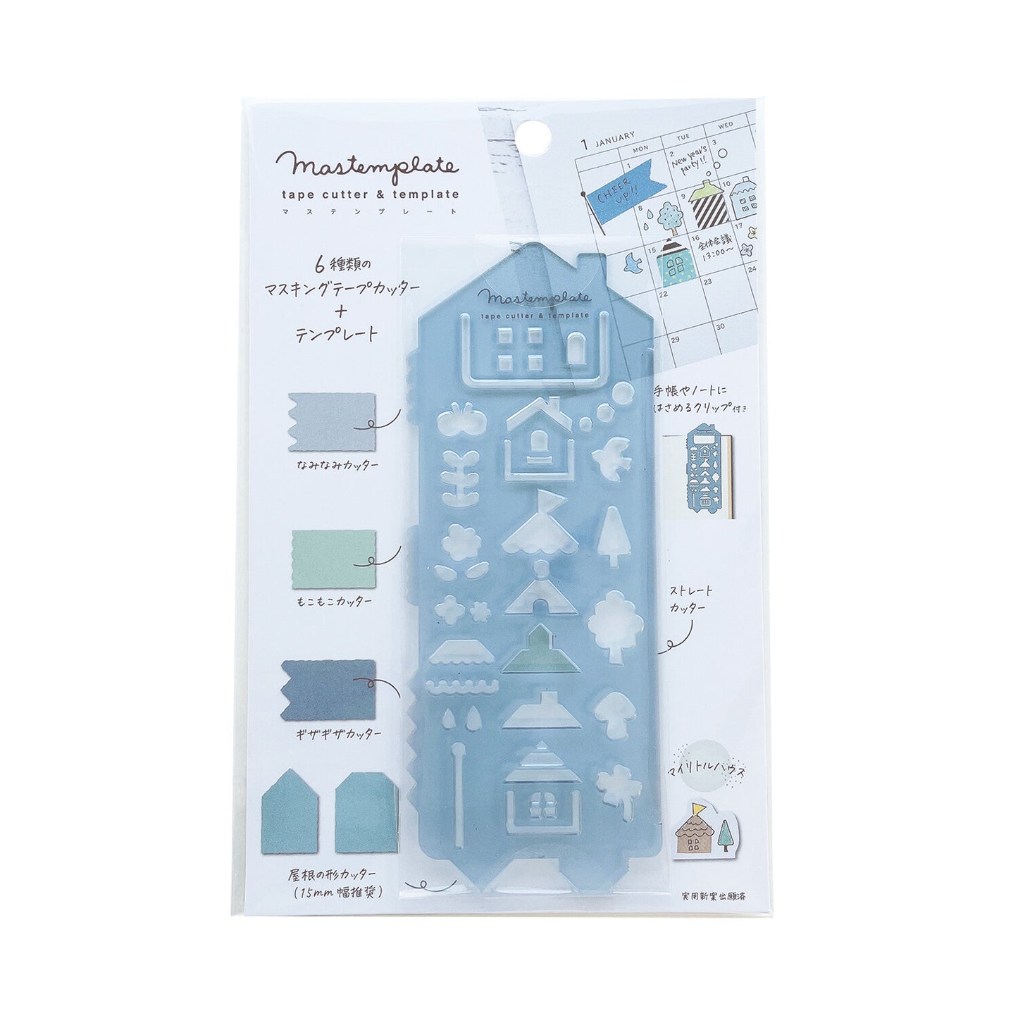 Mastemplate -Washi Tape Cutter and Stencil- HOUSE