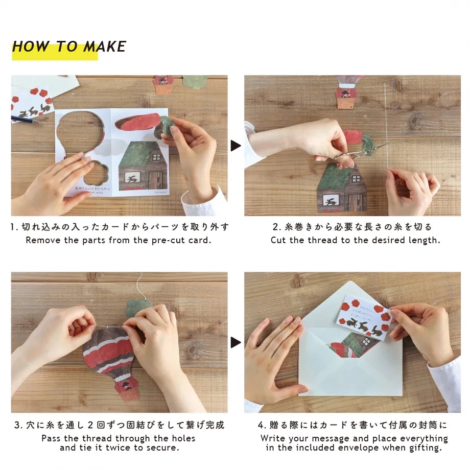 Subikiawa Hanging Mobile Card THE BIRD