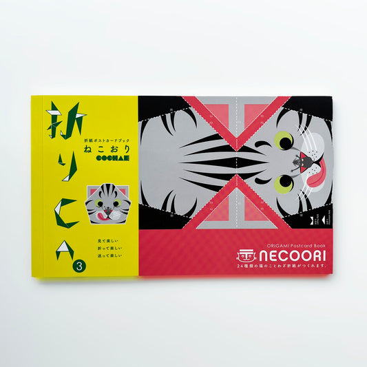 Origami Post Card Book Orica NECO ORIGAMI