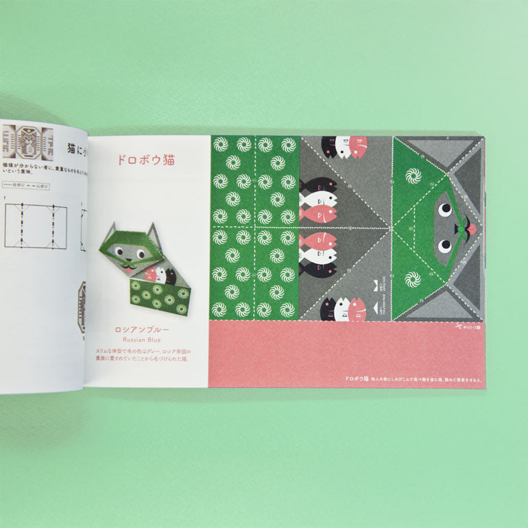 Origami Post Card Book Orica NECO ORIGAMI