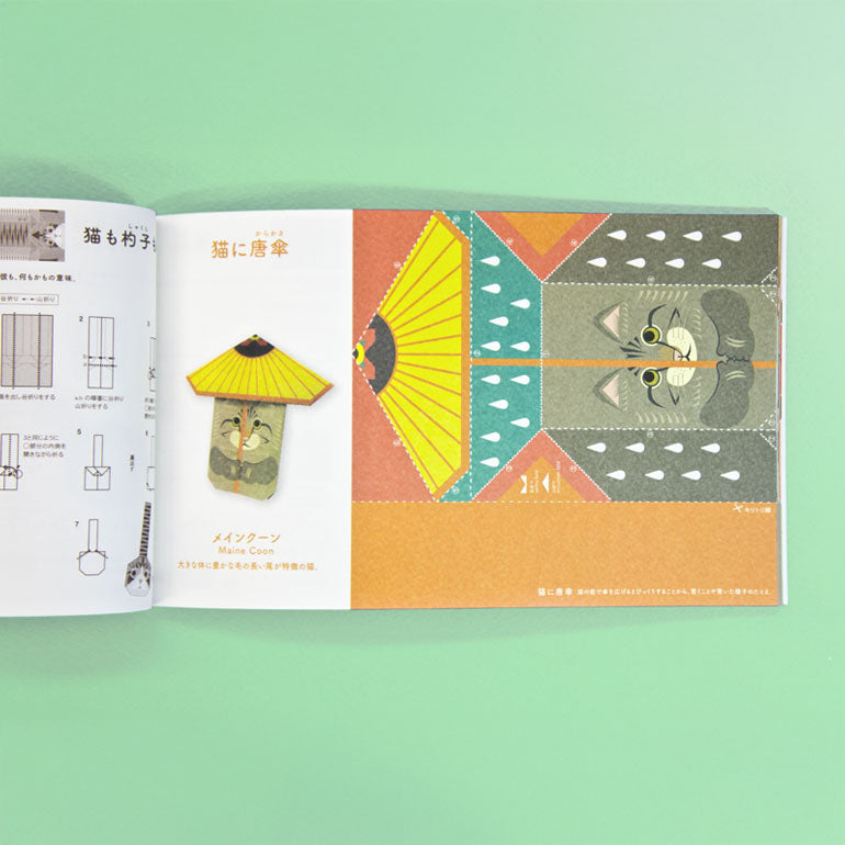 Origami Post Card Book Orica NECO ORIGAMI