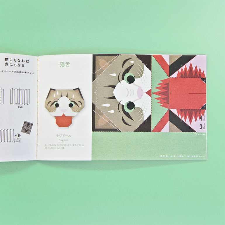 Origami Post Card Book Orica NECO ORIGAMI