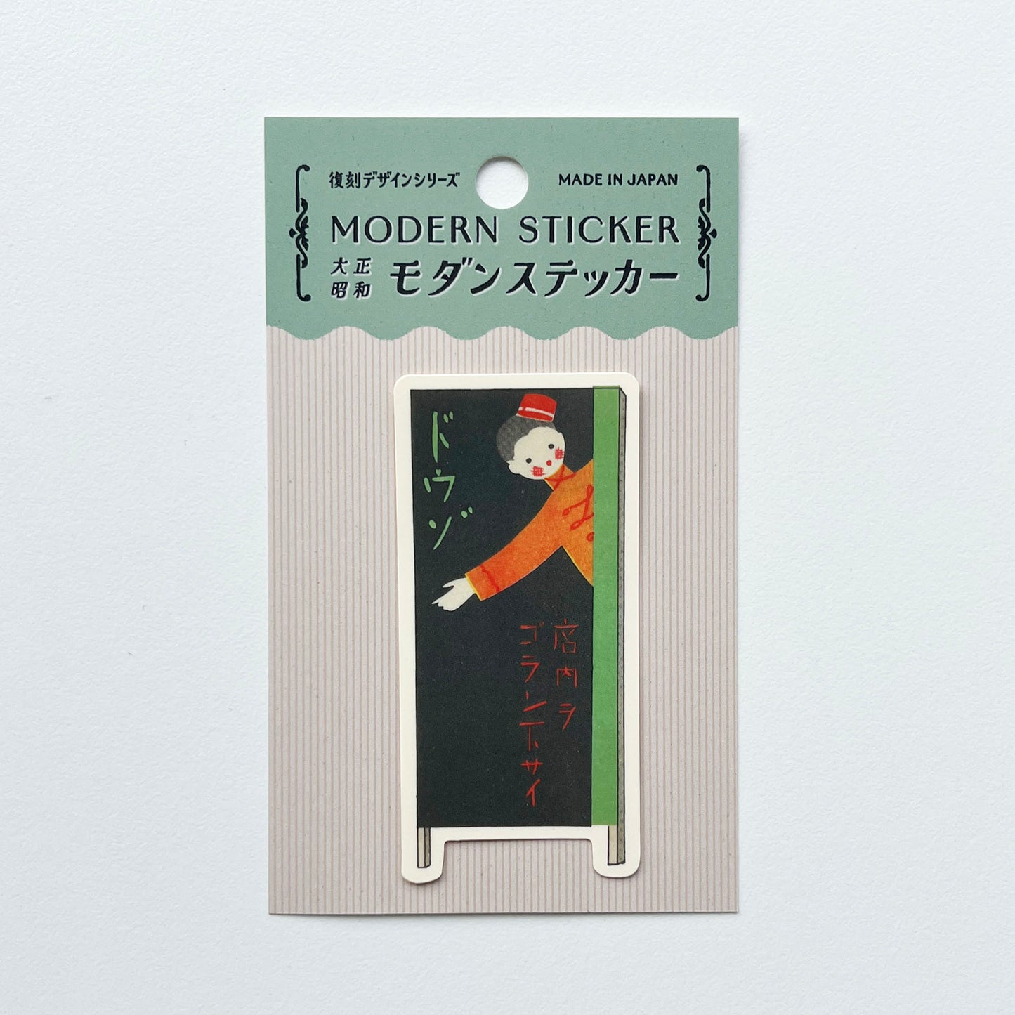Taisho and Showa Modern Stickers- Welcom Sign