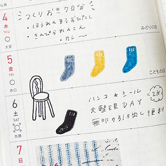Stamp Marche Picture Diary Stamp 01 | Home Time - Sock